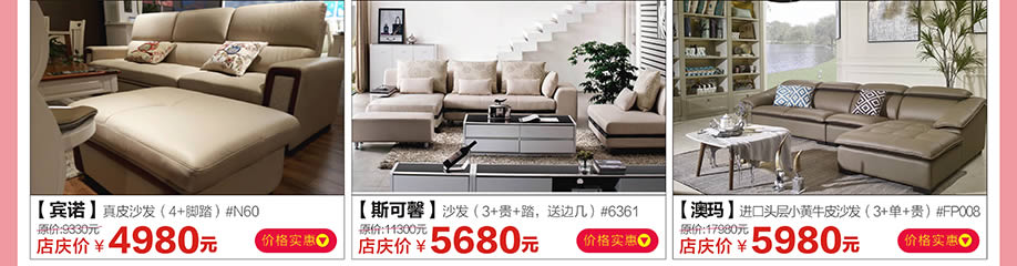 宾诺,斯可馨,澳玛,香江家居广州大道中旗舰店,广州家具卖场,家具网上商城